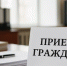 8 октября 2026 г. с 15:00 до 16:00 часов в администрации Хабаровского муниципального района министр промышленности и торговли Хабаровского края Карчаев Харун Жекерияевич проводет личный прием граждан по вопросам, относящимся к деятельности министерства промышленности и торговли Хабаровского края, в том числе: - Администрация Хабаровского района