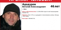 В Омске пропал худощавый мужчина - ИА Новый Омск