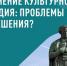 Югорчане помогут оценить, как в регионе сохраняют культурное наследие - РИЦ Югра