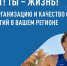 Народный фронт выясняет, как устроены спортивные состязания в регионах - РИЦ Югра