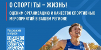 Народный фронт выясняет, как устроены спортивные состязания в регионах - РИЦ Югра