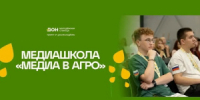 Межрегиональные образовательные программы пройдут в сентябре-октябре - Министерство сельского хозяйства