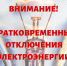 Уважаемые жители и гости г.Ейска и п.Широчанка! - Администрация Ейского района