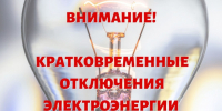 Уважаемые жители и гости г.Ейска и п.Широчанка! - Администрация Ейского района