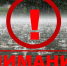 В Новороссийске действует режим «Повышенная готовность» в связи с ухудшением погодных условий - Город-герой Новороcсийск