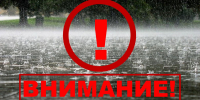 В Новороссийске действует режим «Повышенная готовность» в связи с ухудшением погодных условий - Город-герой Новороcсийск