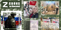 Акция «Маскировочные сети для СВОих» - УФК по Костромской области