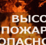 Экстренное предупреждение - Лысковский муниципальный округ