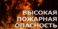 Экстренное предупреждение - Лысковский муниципальный округ