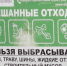 В Анапе продолжает развиваться двухпоточная система сбора отходов - ТРК Анапа Регион