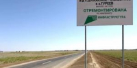 В Дубовском районе отремонтировали подъездную автодорогу к хутору Гурееву - DonDay-Volgodonsk.Ru