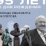 29 сентября исполняется 95 лет со дня рождения тульского скульптора Арнольда Чернопятова - ИА Тульские новости