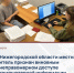 В Нижегородской области местный житель признан виновным в неправомерном доступе к компьютерной информации - СУ СК РФ
