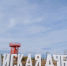 Волгоградская правда - Газета Волгоградская правда