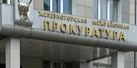 Деньги ребенка погибшего участника СВО ушли на автомобиль. Опекуны идут под суд в Железногорске - Газета Железногорские новости