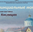 Выставка картин "Провинциальные мотивы". Фото: Курганское областное отделение РГО - Курганское отделение РГО