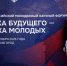 Студентка ВГЛТУ представила Воронежскую область на всероссийском молодежном научном форуме - Обозреватель.Врн