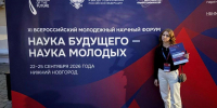 Студентка ВГЛТУ представила Воронежскую область на всероссийском молодежном научном форуме - Обозреватель.Врн