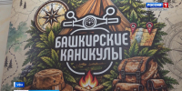 Глава Башкирии встретился с представителями туристической отрасли, вручил госнаграды и обсудил развитие | ГТРК «Башкортостан» - ГТРК Башкортостан