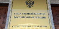 В Кабардино-Балкарии вынесен приговор мировому судье в отставке, его помощнику и секретарю судебного заседания, признанным виновными в коррупционных преступлениях - Следственный комитет