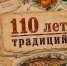 «Как в детстве»: ТВ-21 подготовил кулинарный цикл к 110-летию Мурманска - Телекомпания ТВ-21