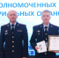 Олег Бобрецов из Усть‑Цилемского района — победитель Всероссийского конкурса "Лучший по профессии" среди участковых - ИА Комиинформ
