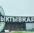 Жителям Сыктывкара напомнили об ответственности за подпольное подключение к отоплению - Pg11.Ru