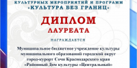Подведены итоги краевого конкурса «Культура без границ» по выявлению лучших инновационных форм социокультурной реабилитации лиц с инвалидностью - Управление культуры