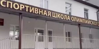 Пятигорской Спортшколе олимпийского резерва №1 присвоено имя Анатолия Самбурова. - Администрация г. Пятигорск