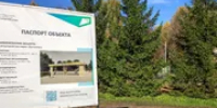В Уфе оценили ход реконструкции парка Баланово - Башинформ