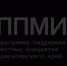 СОБРАНИЕ в Сахаптинском терподразделении по выбору инициативного проекта. - Администрация