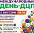 В Чепецке пройдёт вечер ко Дню ДЦП с мастер-классом по паралимпийскому бочча - Город Ч.