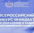 Ставропольцев приглашают к участию в международном конкурсе «Общая память» - Вечерний Ставрополь