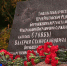 В Ленинградской области почтили память Героя России капитана В.С. Стовбы - ГТРК Санкт-Петербург