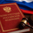 Конституционный суд защитил госслужащих, которых уволили из-за отказа переезжать - 47 новостей
