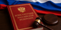 Конституционный суд защитил госслужащих, которых уволили из-за отказа переезжать - 47 новостей