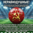 📌Товарищи! Сторонники! Неравнодушные!📌 - КПРФ