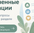 «Жизненные ситуации» на Госуслугах: решайте вопросы комплексно - Новошешминский район