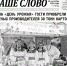 01 (35)_page-0001 - Наше Слово