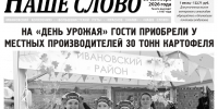 01 (35)_page-0001 - Наше Слово