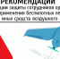 Как защититься при угрозе БПЛА 1 - Медицинский колледж