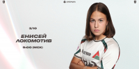 Женский «Локо» сыграет с «Енисеем» - ФК Локомотив