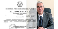 Зураб Багомедов уходит из Минтруда спустя 13 лет - Новое дело
