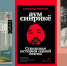 Что читать: история секты «Аум Синрикё*», роман про Берлин и комедия о бывших левых в Чили - Реальное время