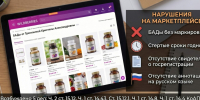 Роспотребнадзор выявил немаркированные БАДы на маркетплейсе - Дагестанская правда