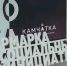 Камчатские НКО отметят 15-ю ярмарку социальных инициатив. Фото: «Камчатка Сегодня» (архив) - ИА Камчатка