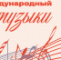 Музей музыки - Москультура