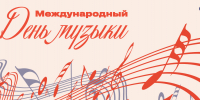 Музей музыки - Москультура