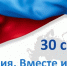 Поздравляем с Днём воссоединения Донецкой Народной Республики, Луганской Народной Республики, Запорожской области и Херсонской области с Российской Федерацией - КнАГУ