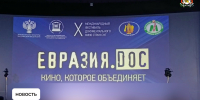 «Евразия.DOC» открыла юбилейный сезон в Смоленске - Смоленская газета